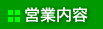 �c�Ɠ��e